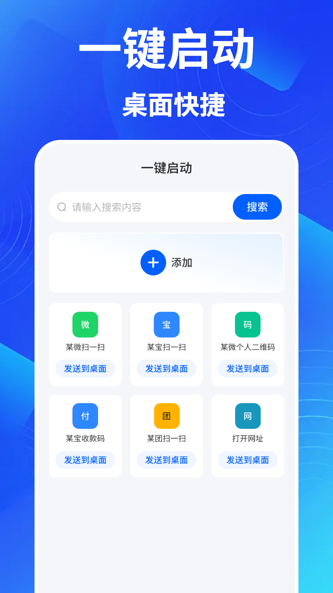 快捷指令助手 截图 2