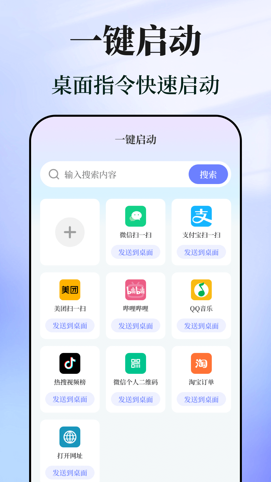 精彩截图-快捷指令助手2025官方新版