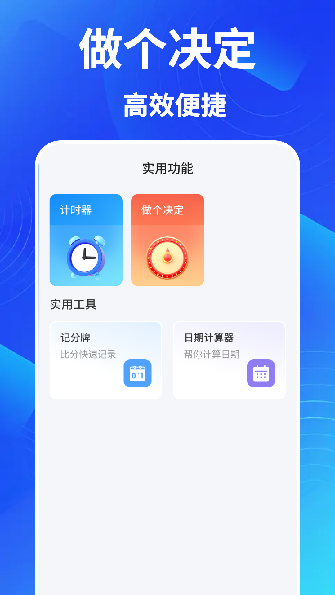 精彩截图-快捷指令助手2026官方新版