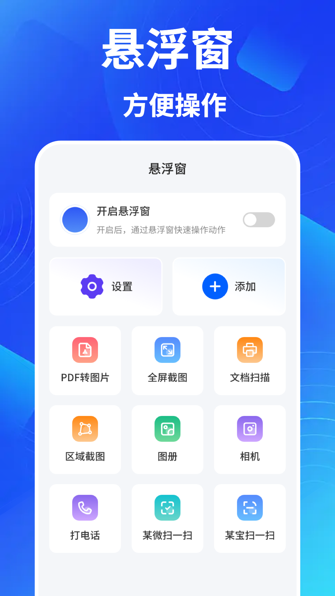 快捷指令助手 截图 3