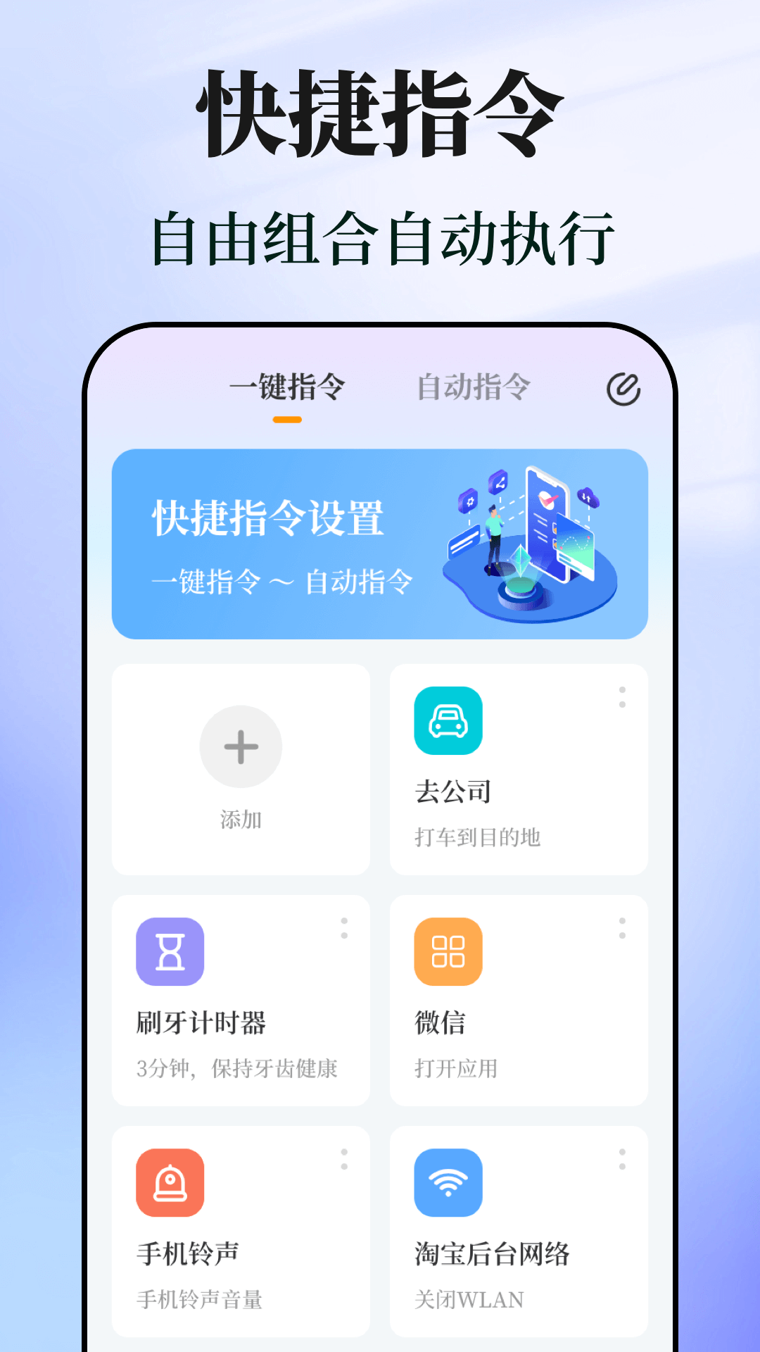 精彩截图-快捷指令助手2025官方新版