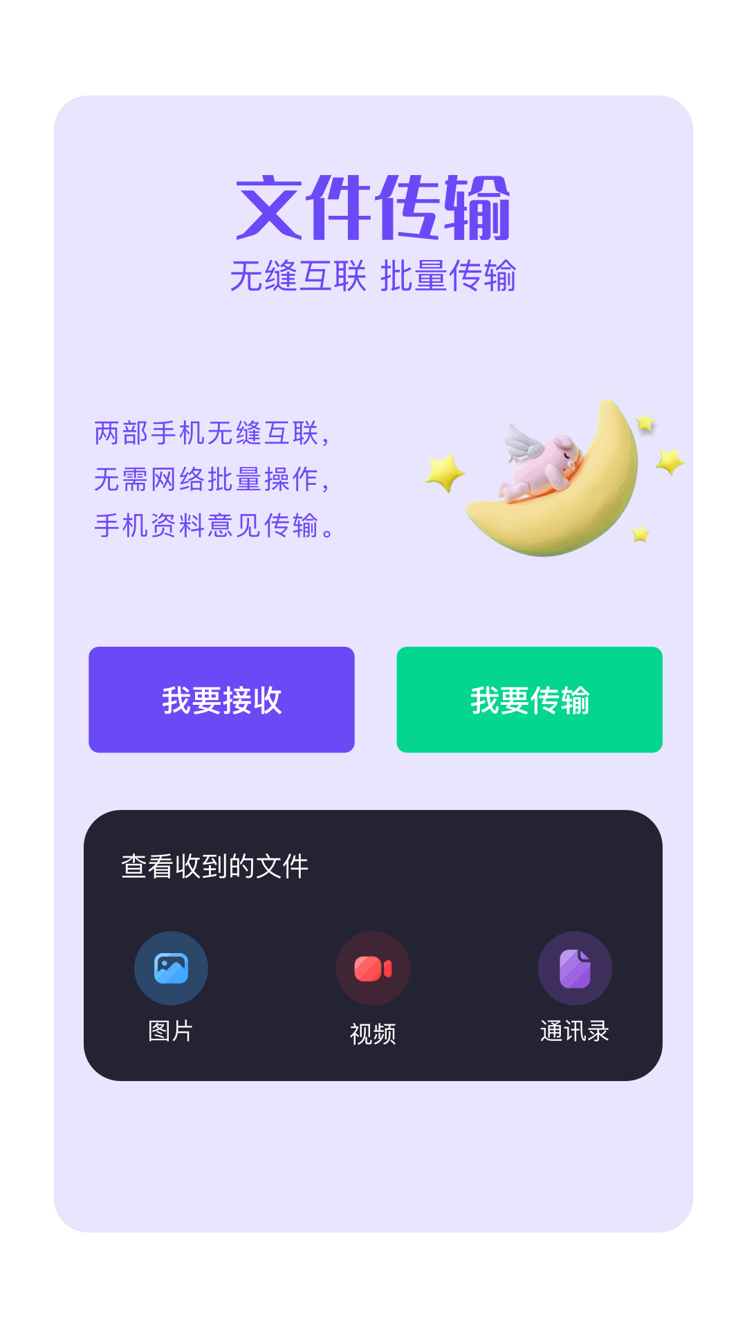 精彩截图-快联2025官方新版