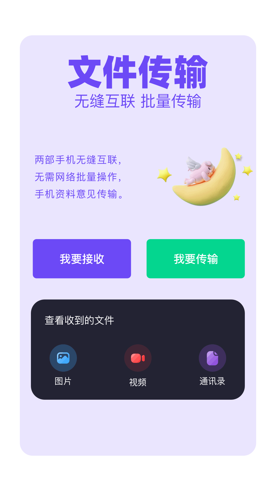 精彩截图-快联2026官方新版