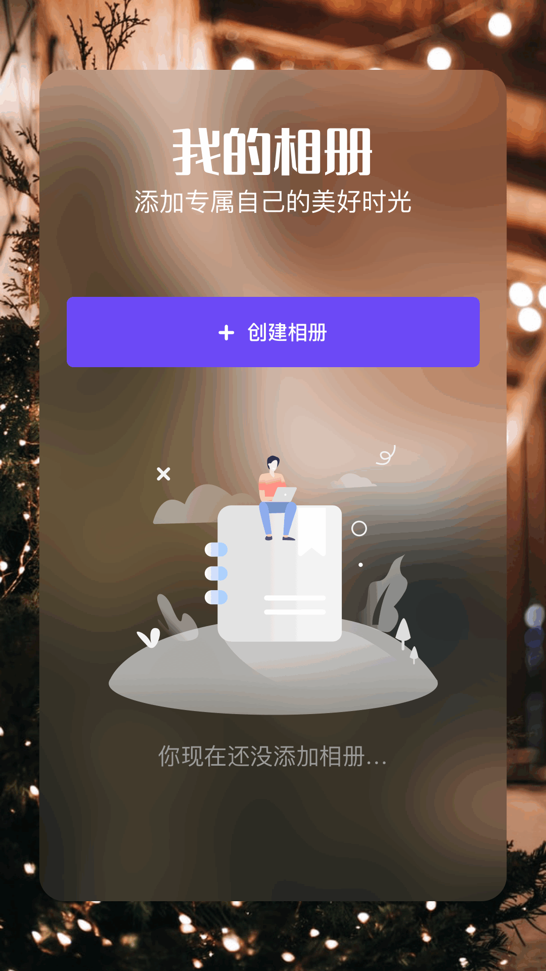 精彩截图-快联2025官方新版