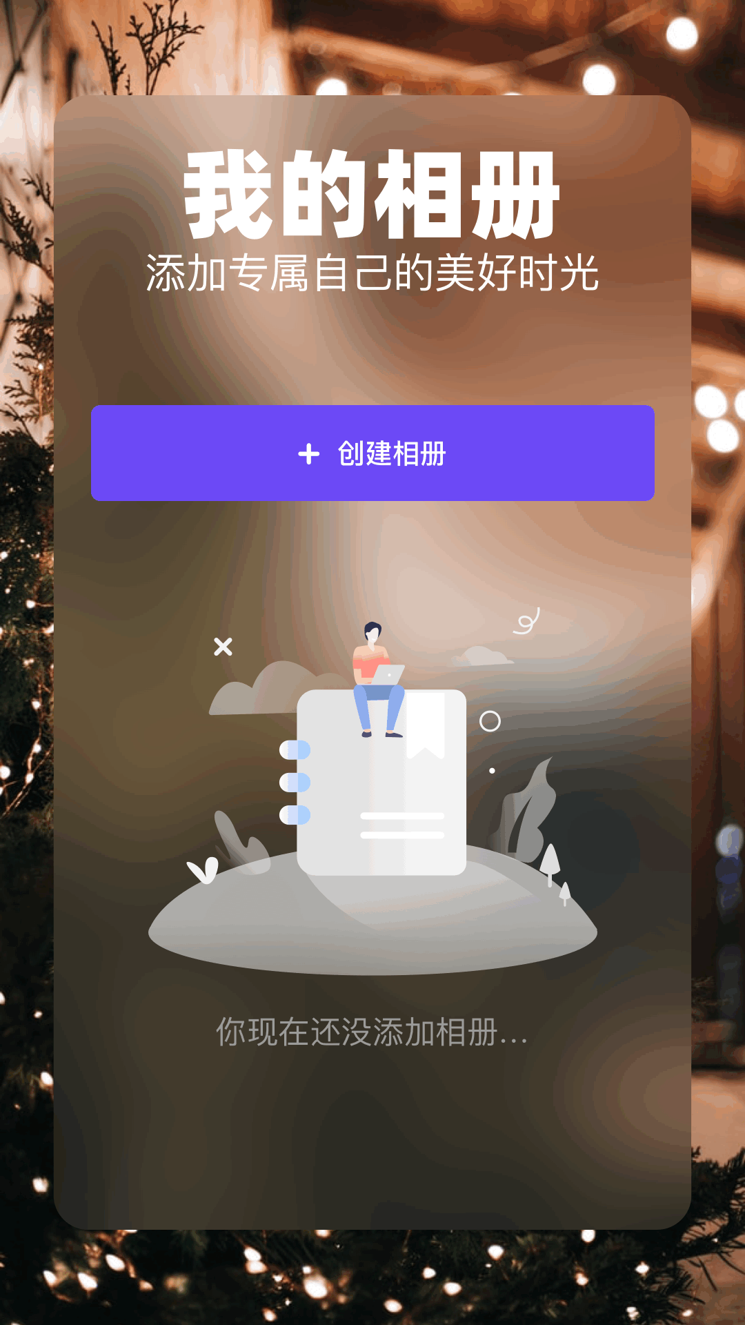 精彩截图-快联2026官方新版