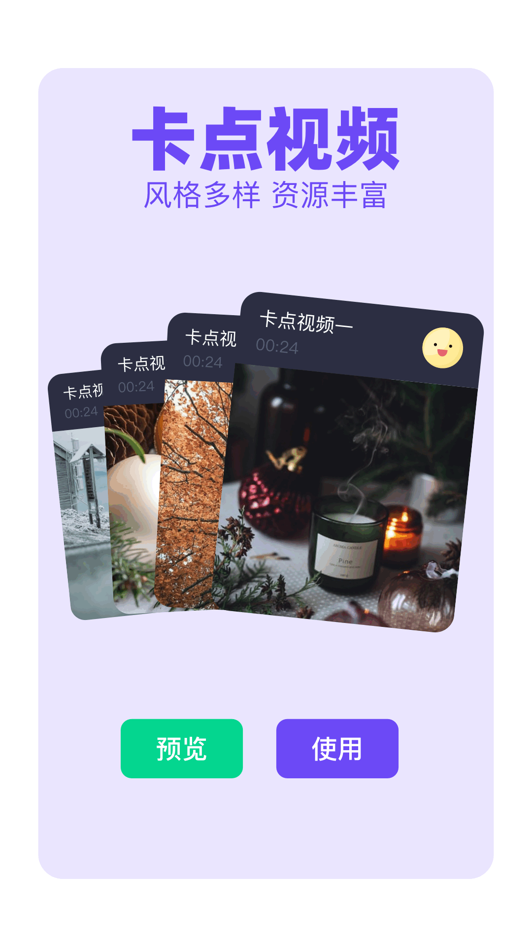 精彩截图-快联2026官方新版