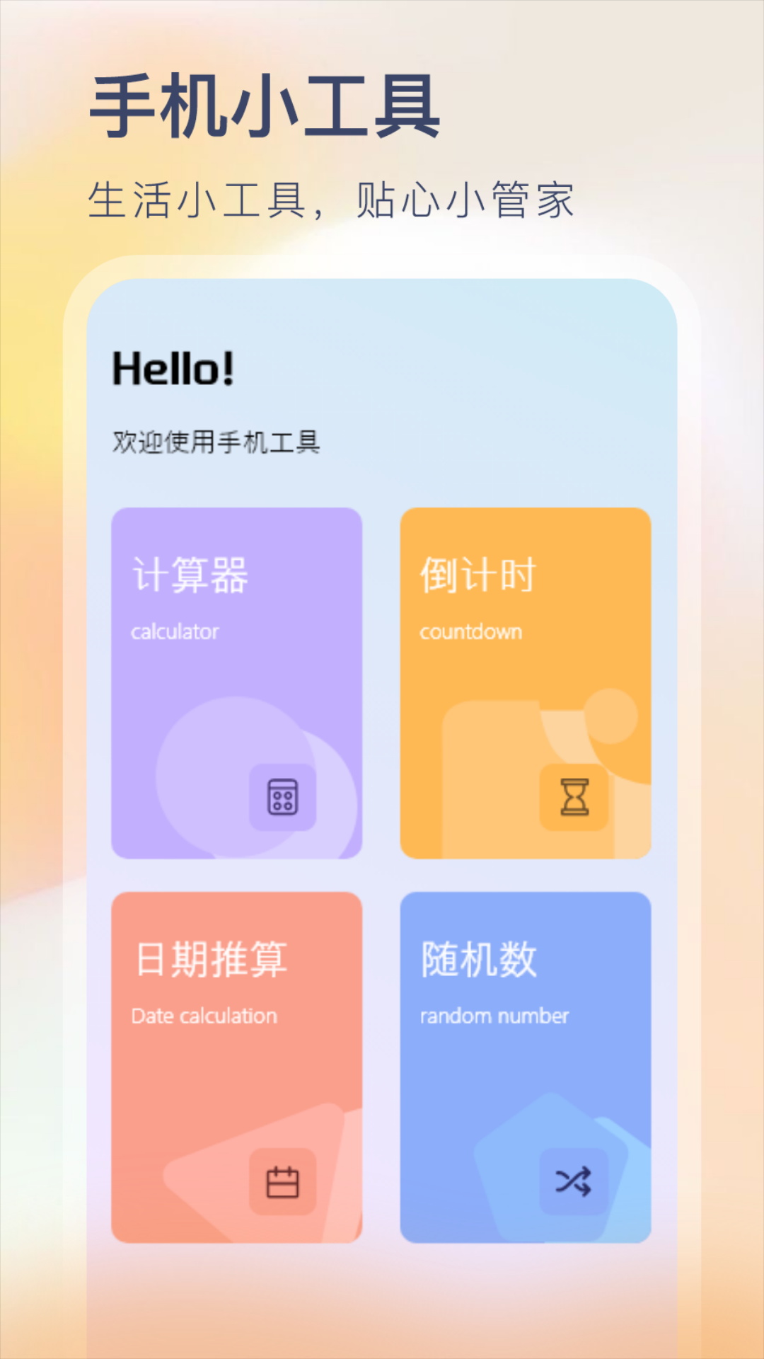 精彩截图-慈联盟平台2026官方新版