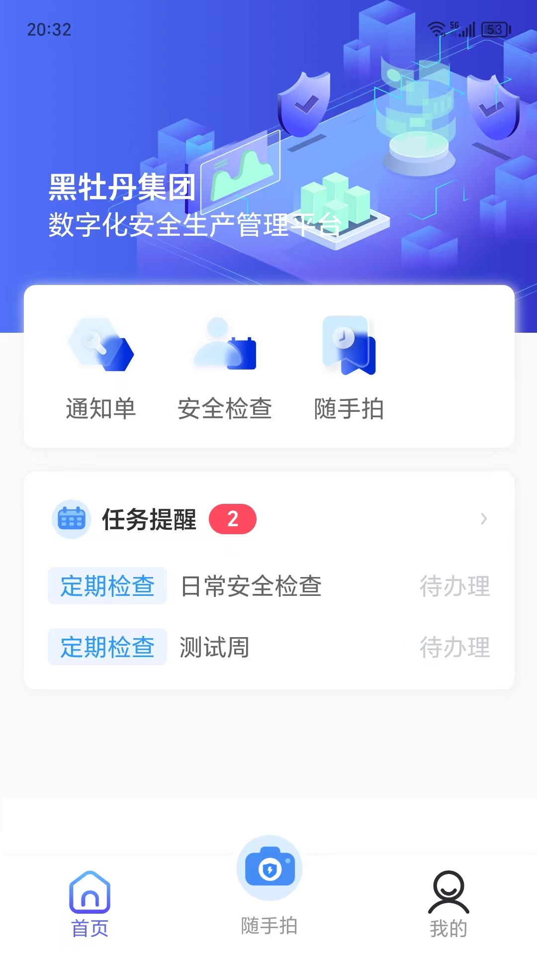 精彩截图-牡丹智安2024官方新版