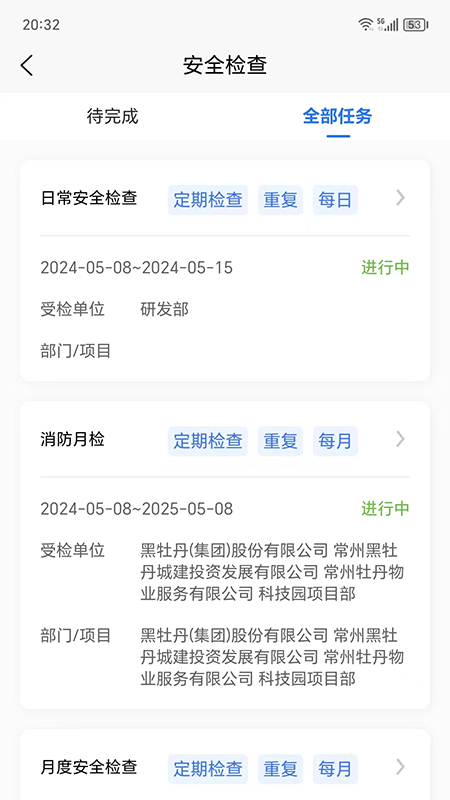 精彩截图-牡丹智安2026官方新版