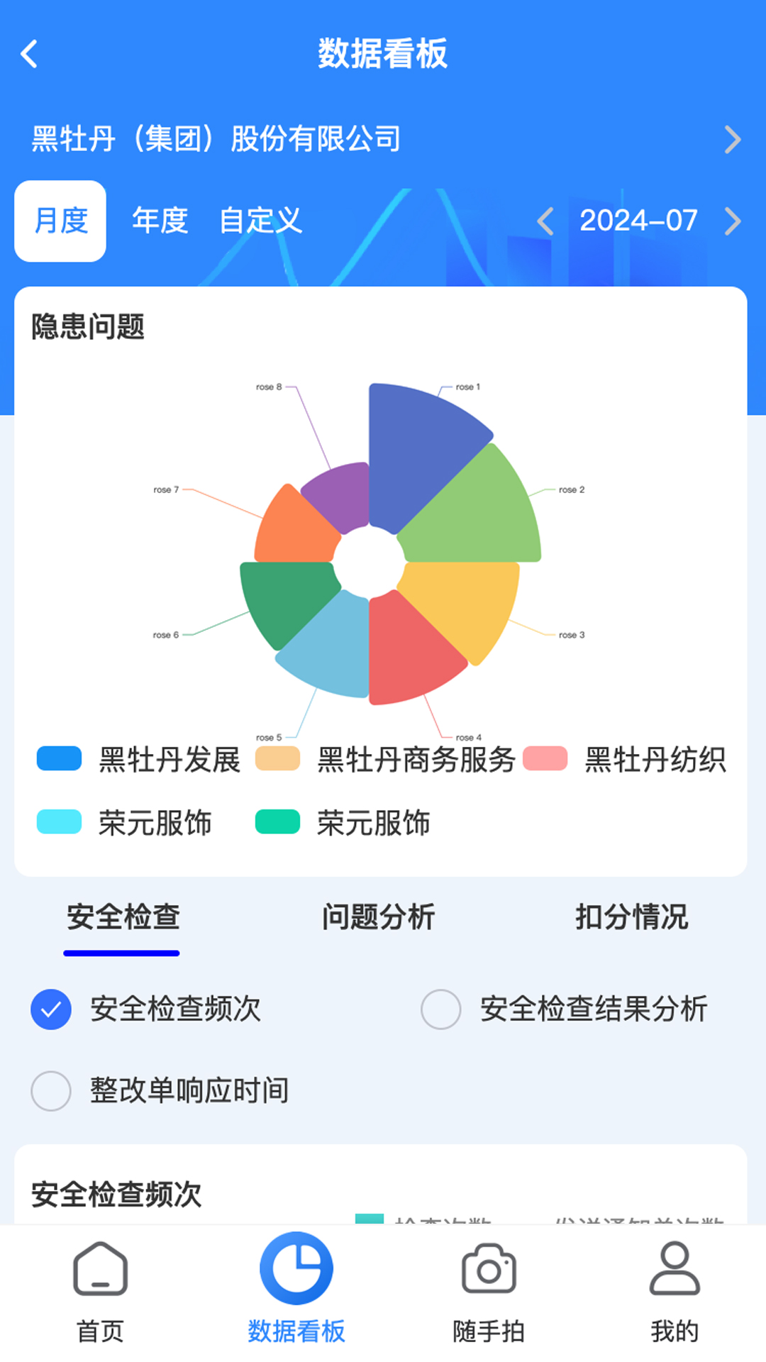 牡丹智安 截图 4