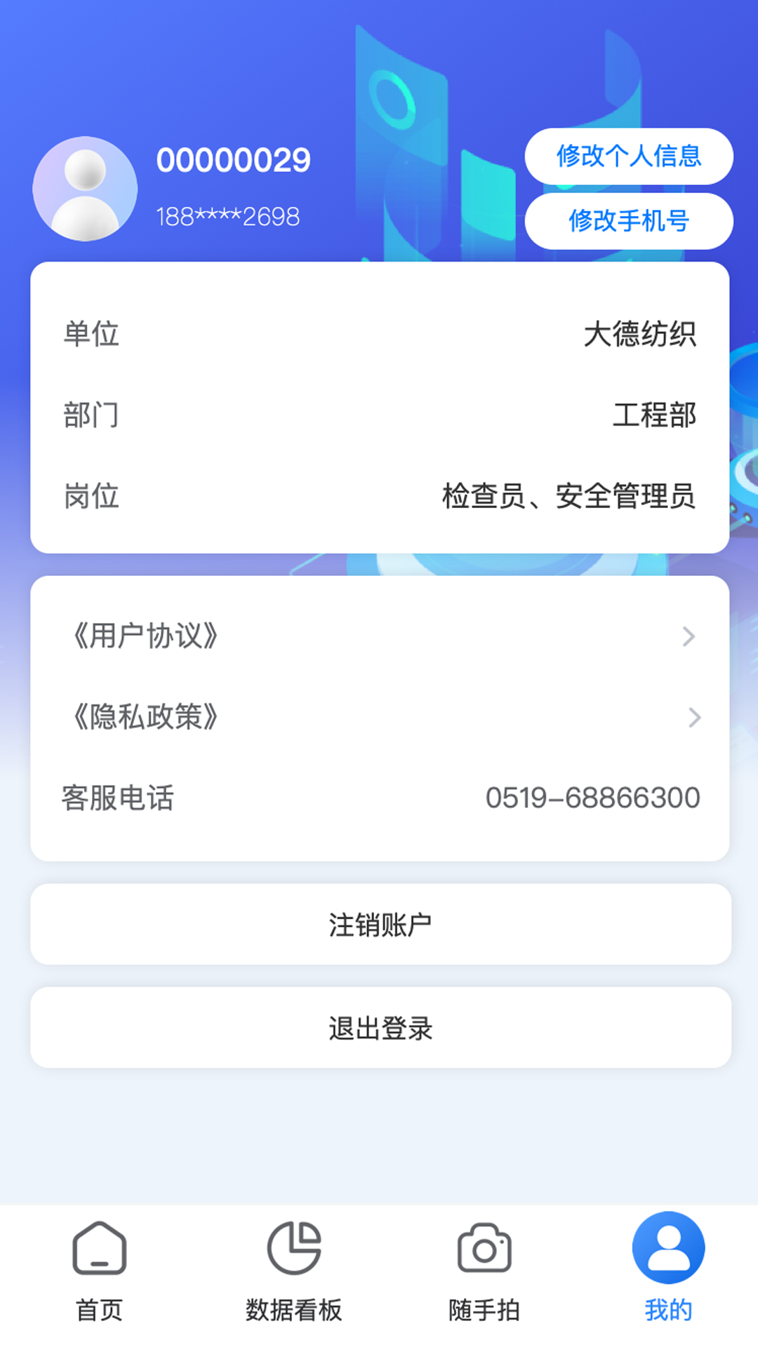 精彩截图-牡丹智安2026官方新版