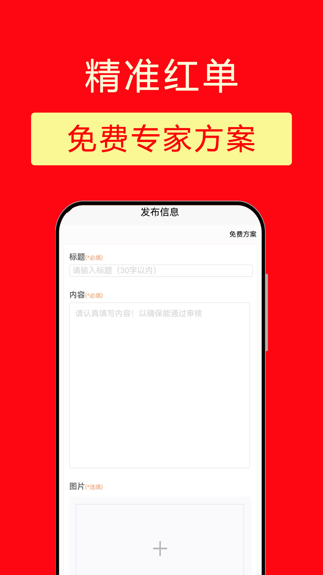 精彩截图-精准红单2026官方新版