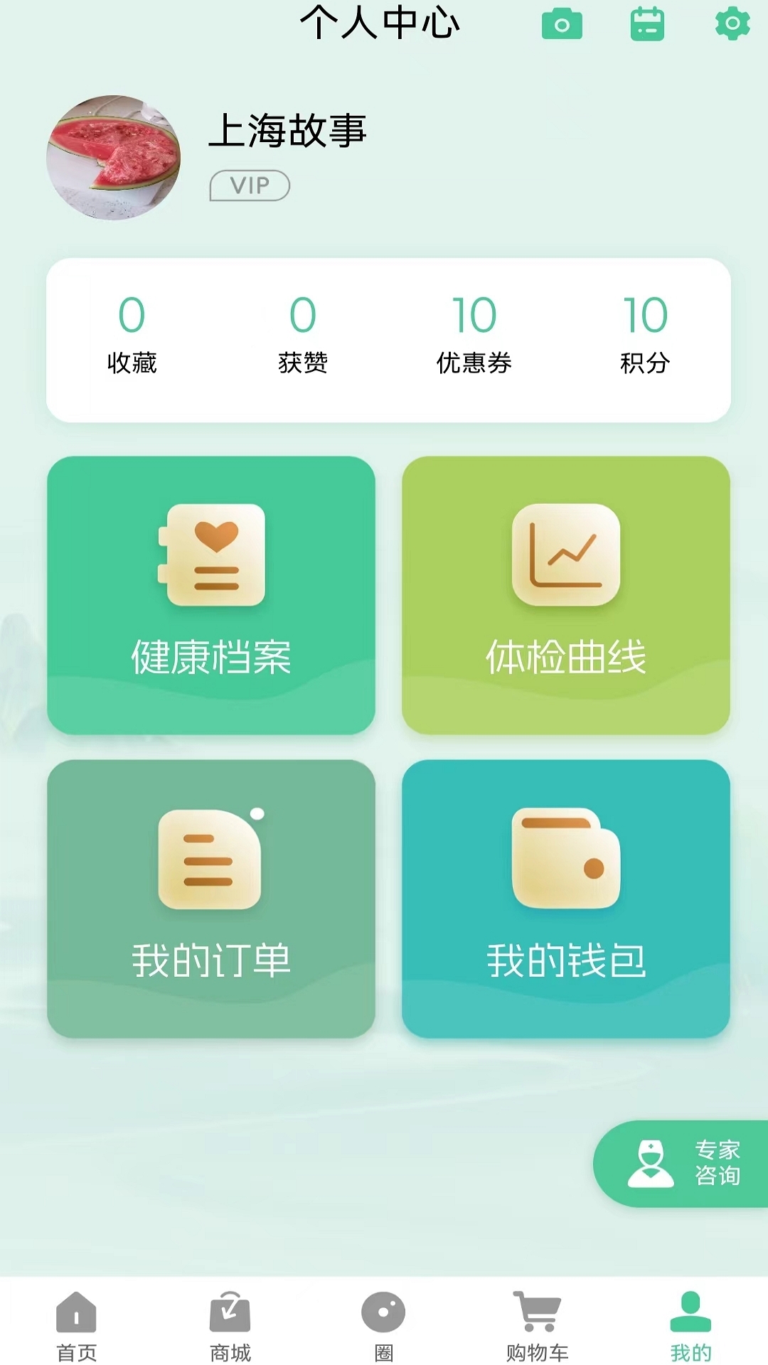 精彩截图-体检啦2026官方新版