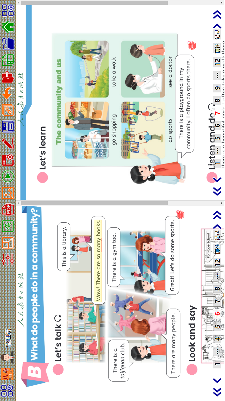 精彩截图-八斗课件2026官方新版