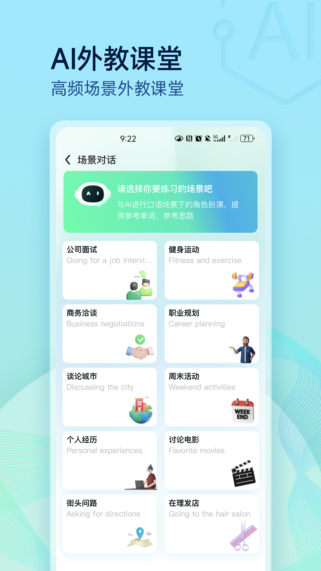 精彩截图-口语随意说2026官方新版