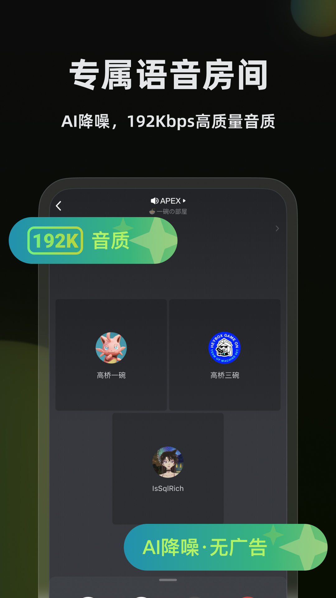 精彩截图-黑盒语音2026官方新版
