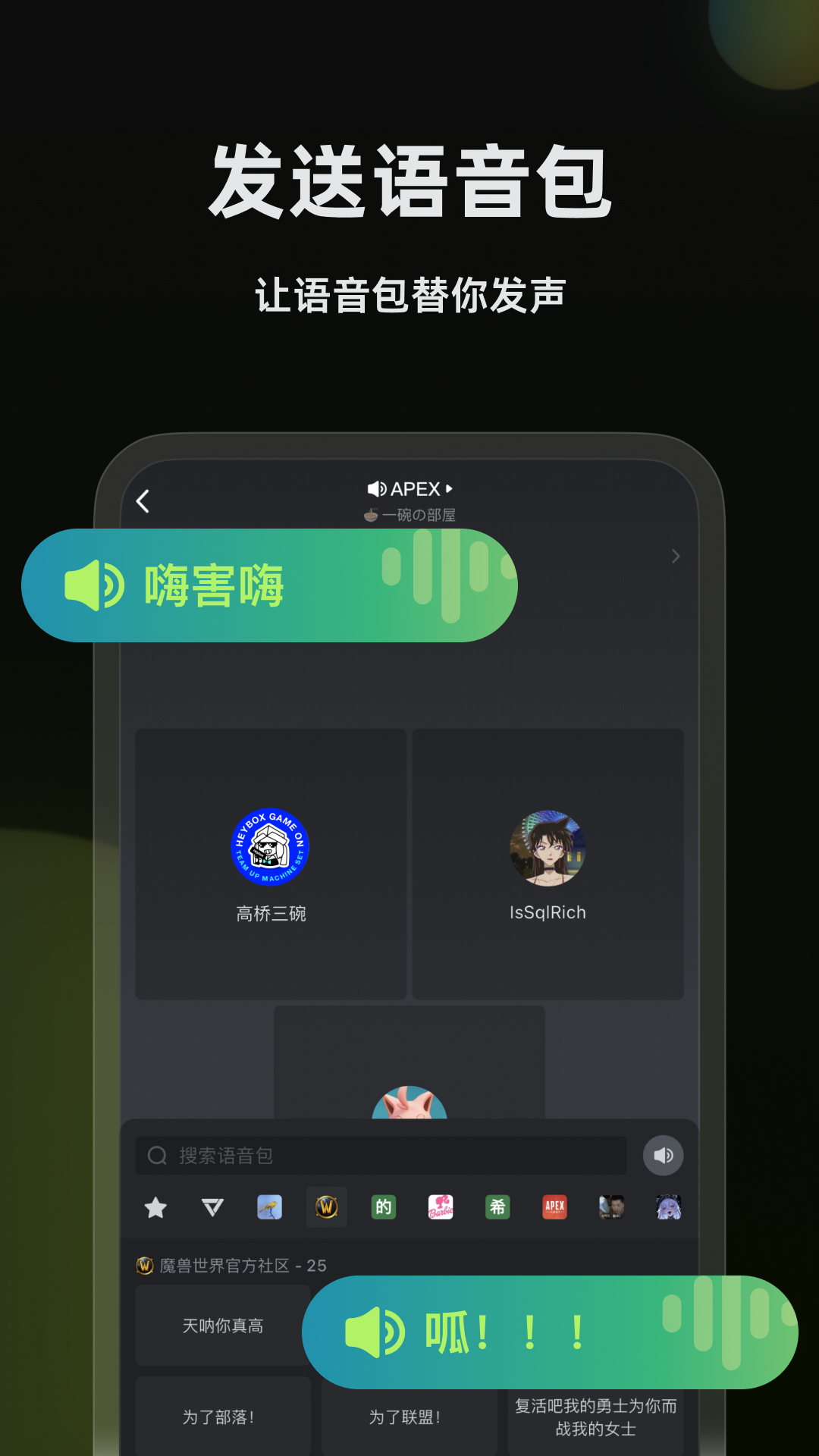 精彩截图-黑盒语音2026官方新版