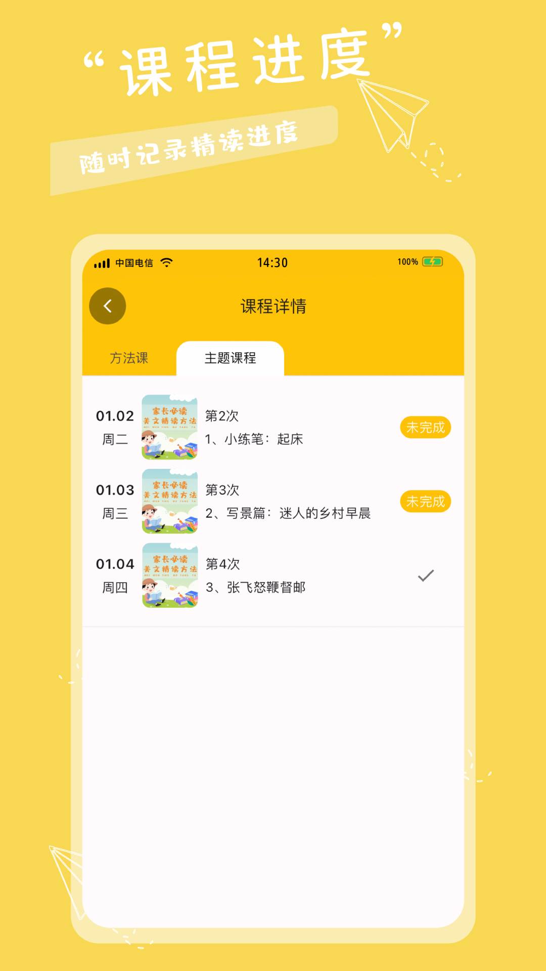 精彩截图-有帆书房2026官方新版