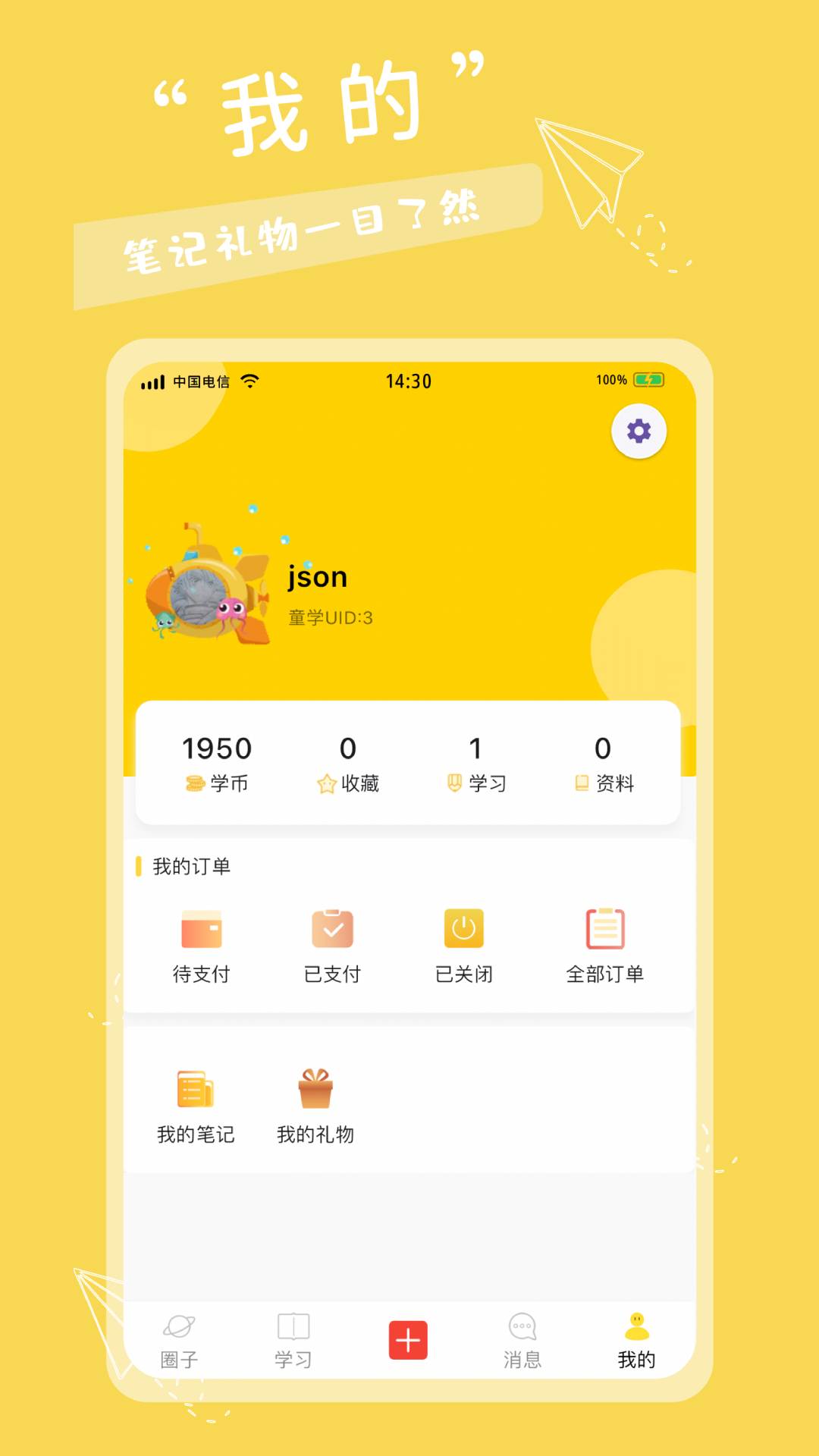 精彩截图-有帆书房2026官方新版