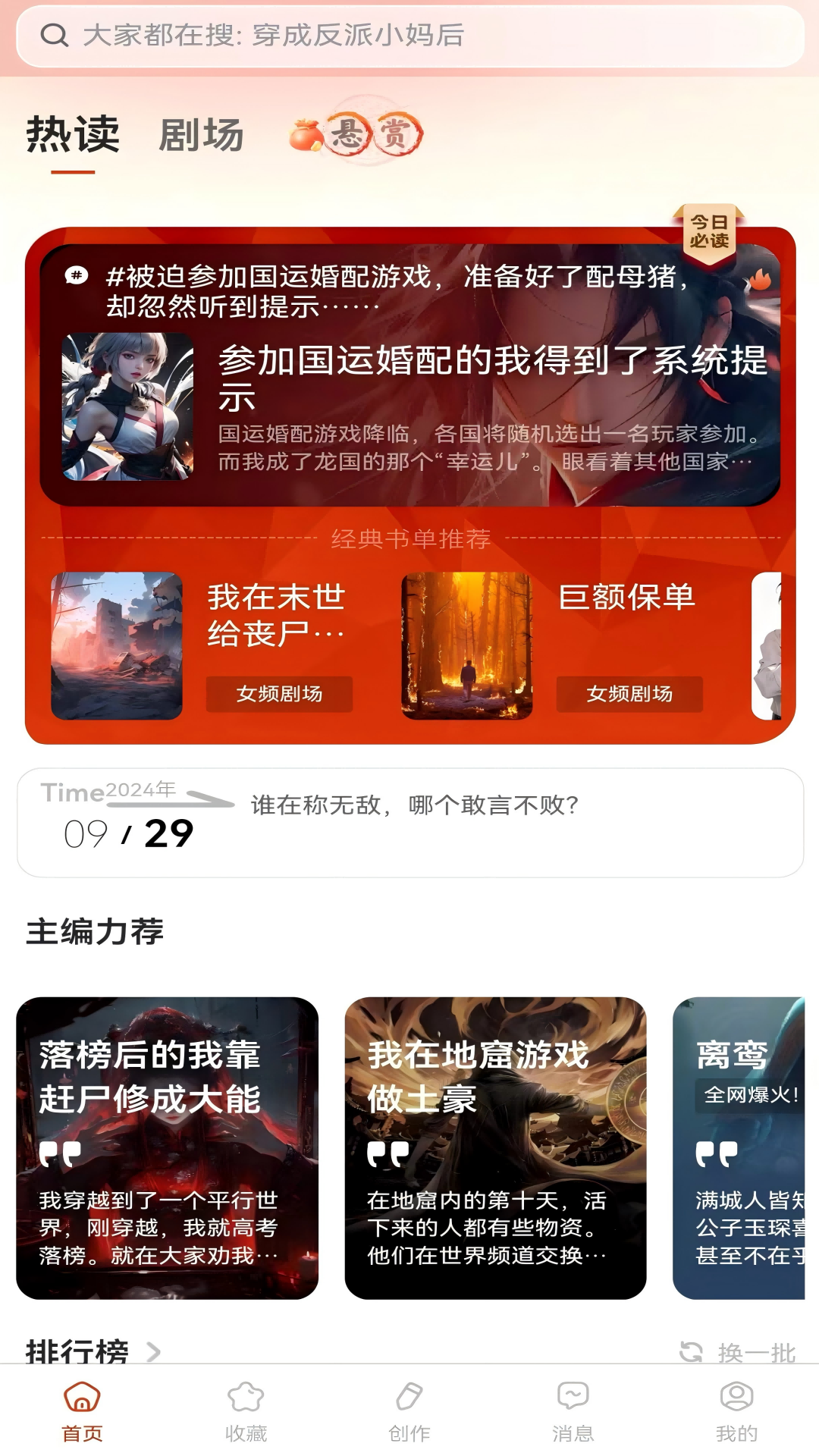 精彩截图-悬赏速更2026官方新版