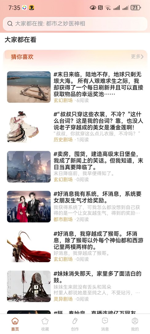 精彩截图-悬赏速更2026官方新版