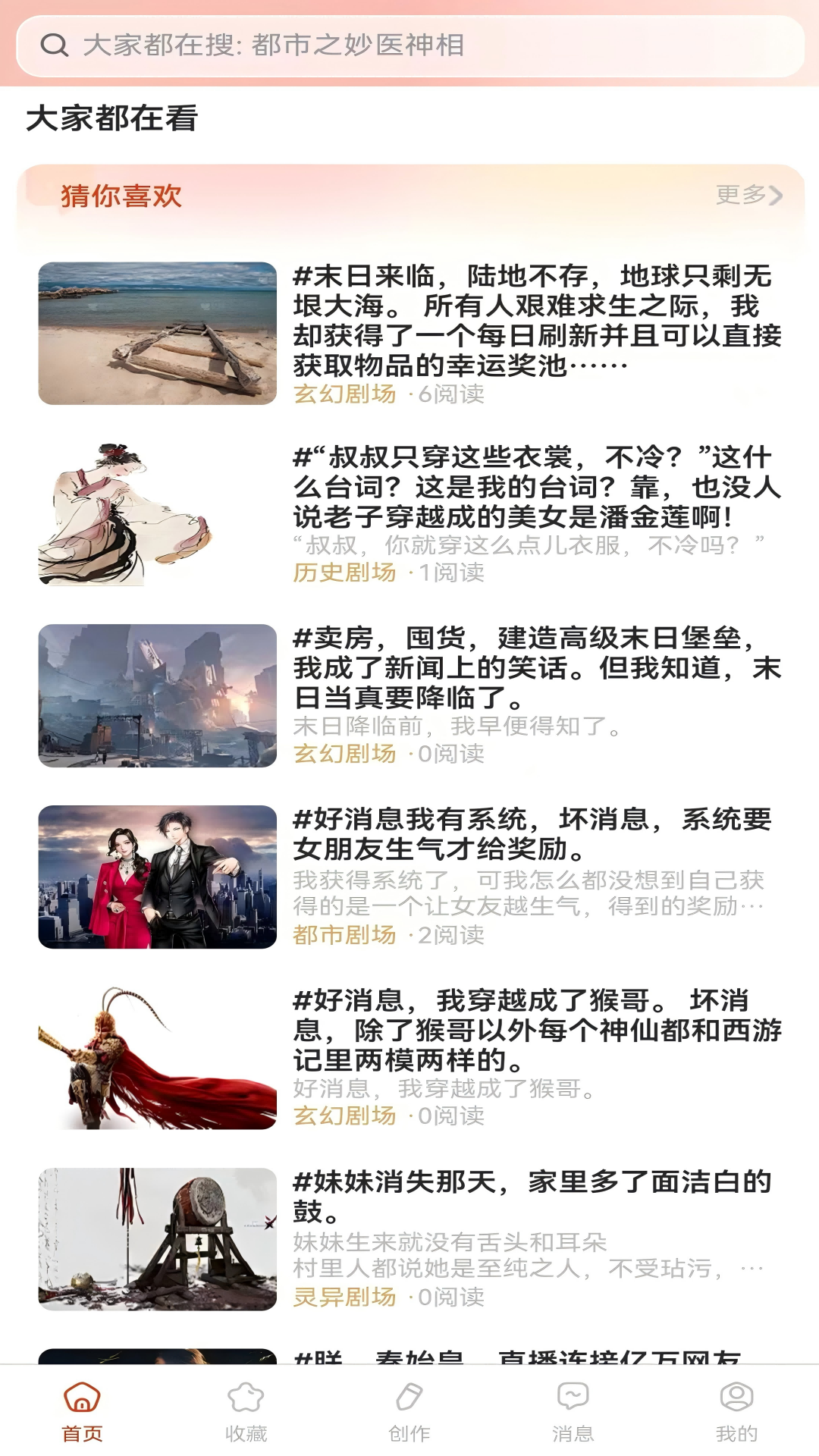 精彩截图-悬赏速更2026官方新版