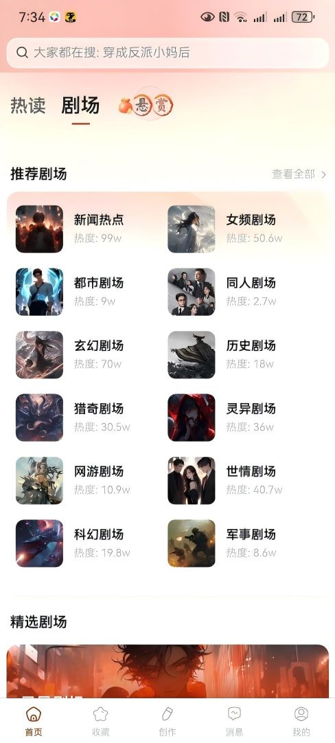 精彩截图-悬赏速更2026官方新版