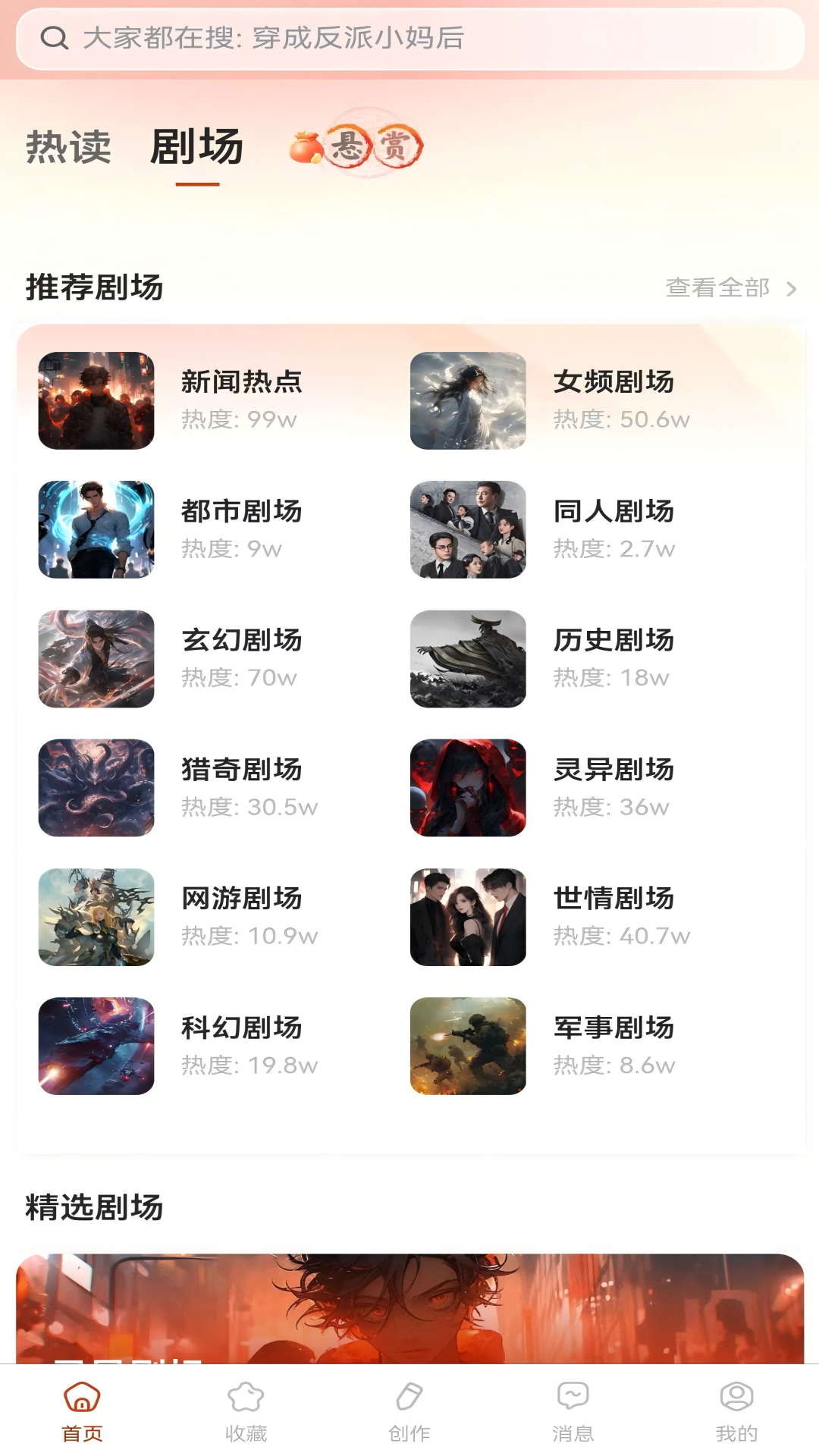 精彩截图-悬赏速更2026官方新版