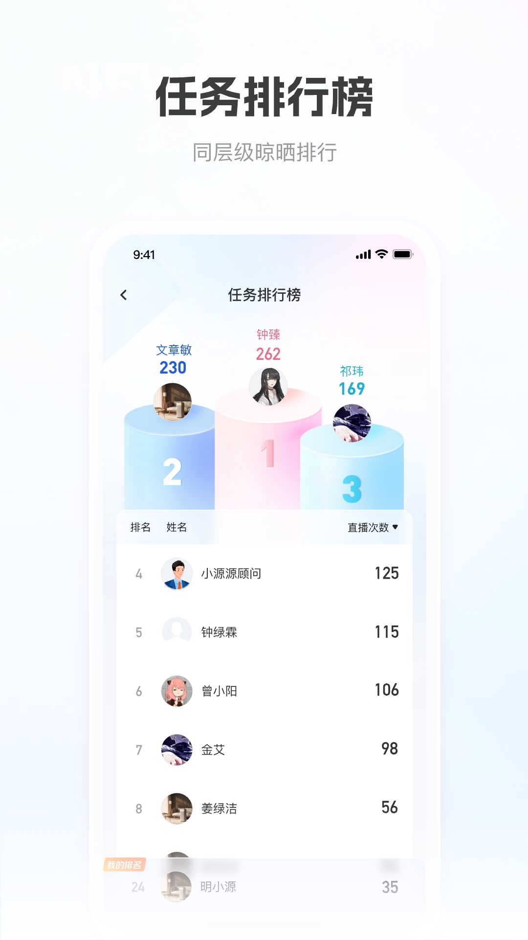 移动获客 截图 4