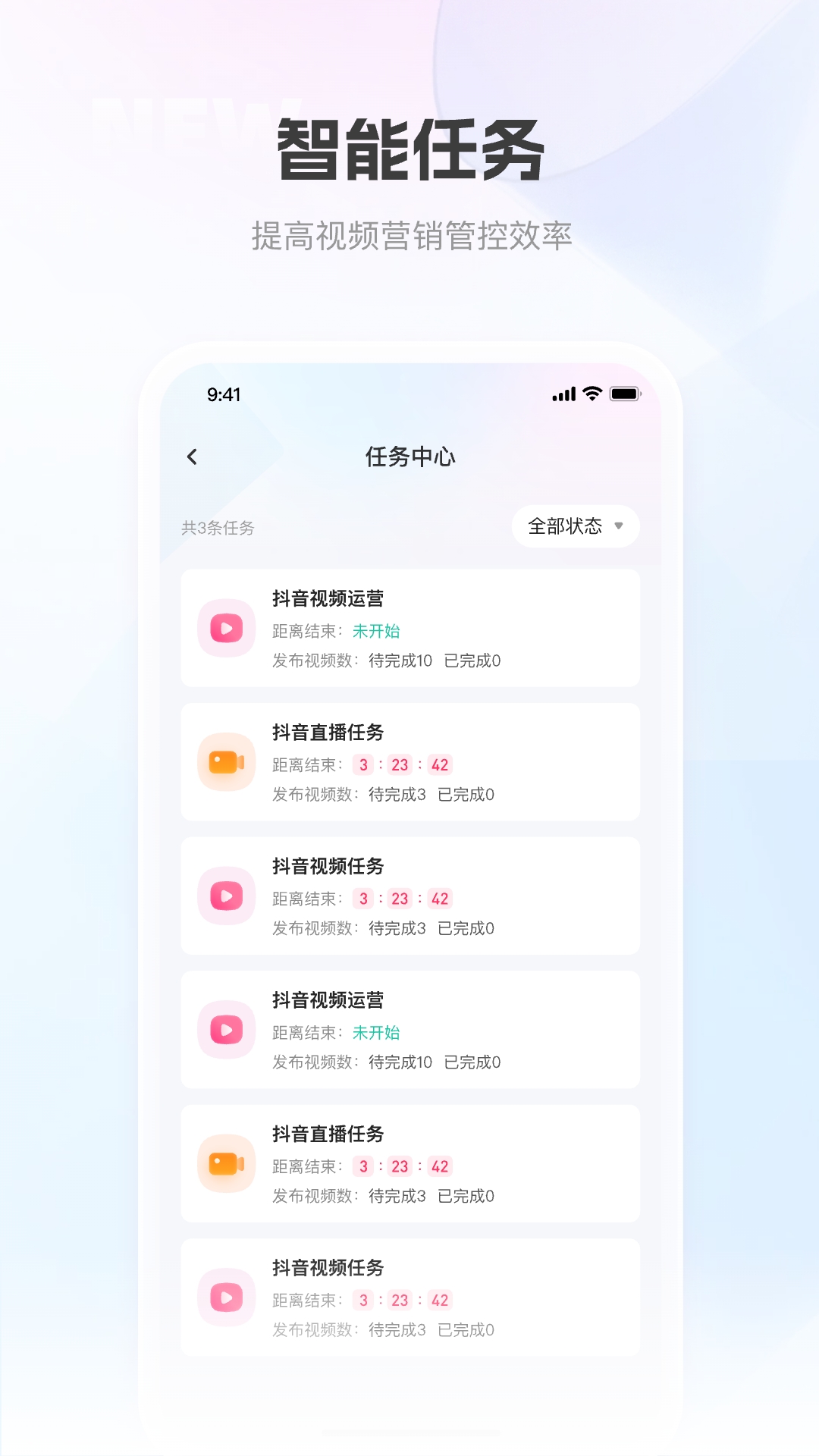 精彩截图-移动获客2026官方新版