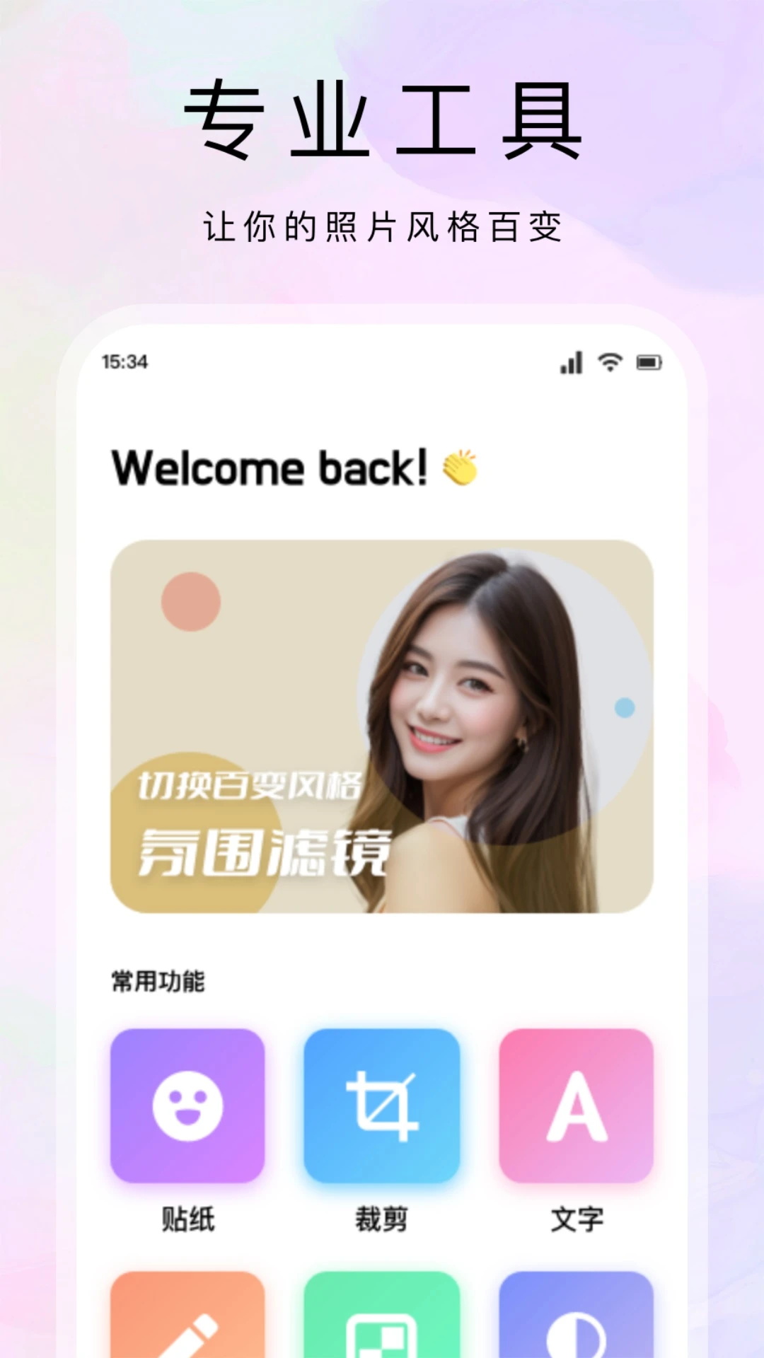 精彩截图-kobi作画2026官方新版