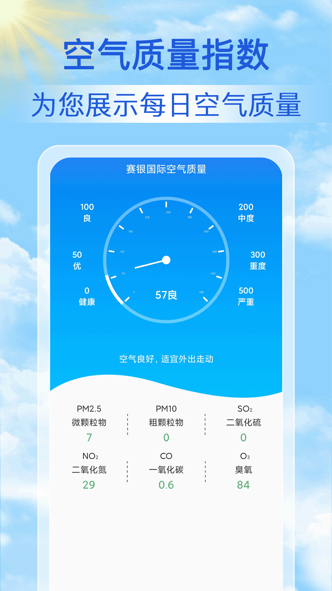精彩截图-15日气象预报2025官方新版