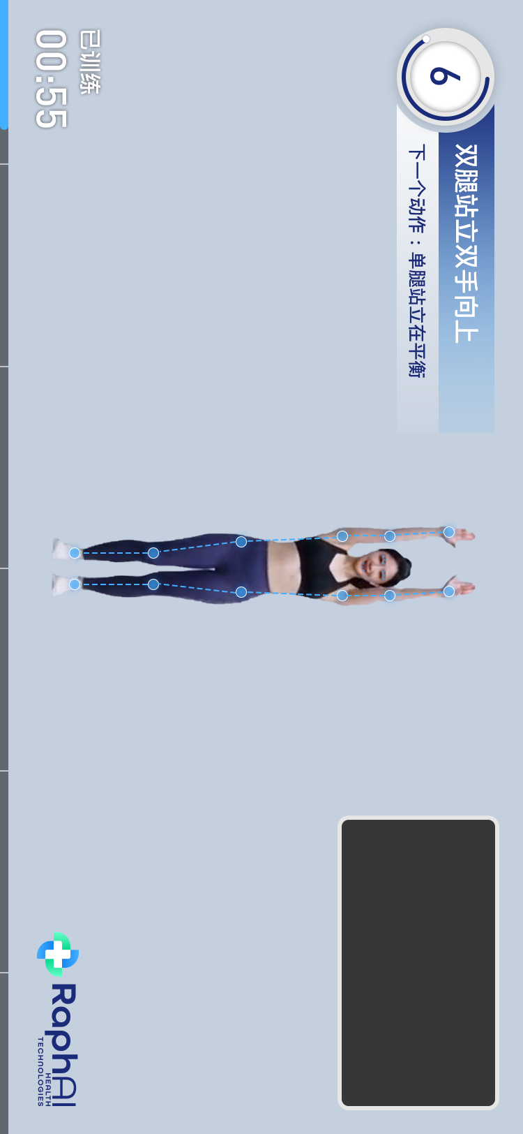 精彩截图-康复运动处方2026官方新版