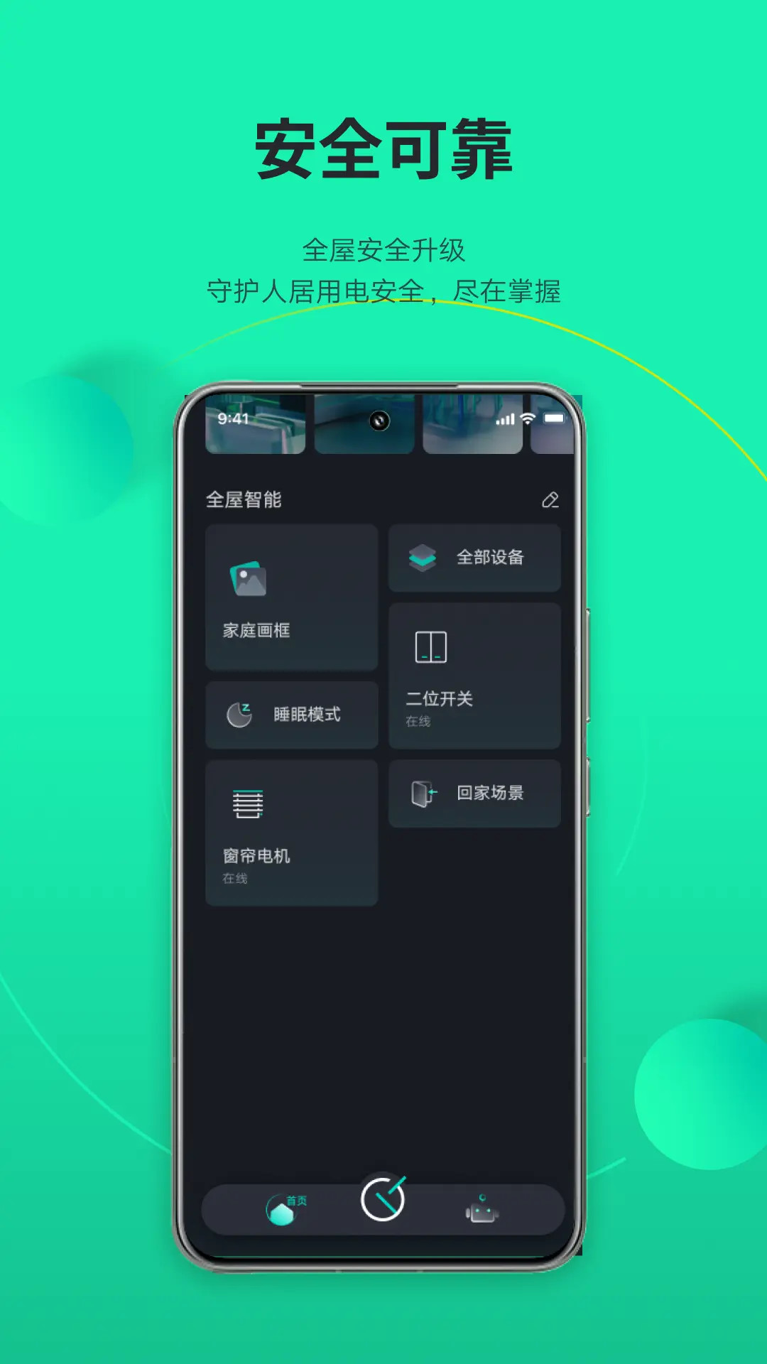 精彩截图-良信云居2026官方新版