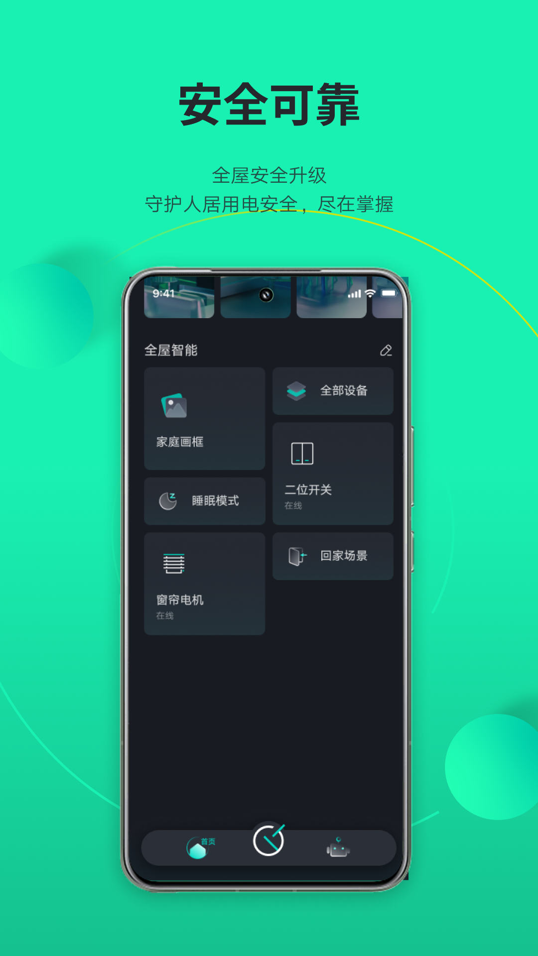精彩截图-良信云居2026官方新版