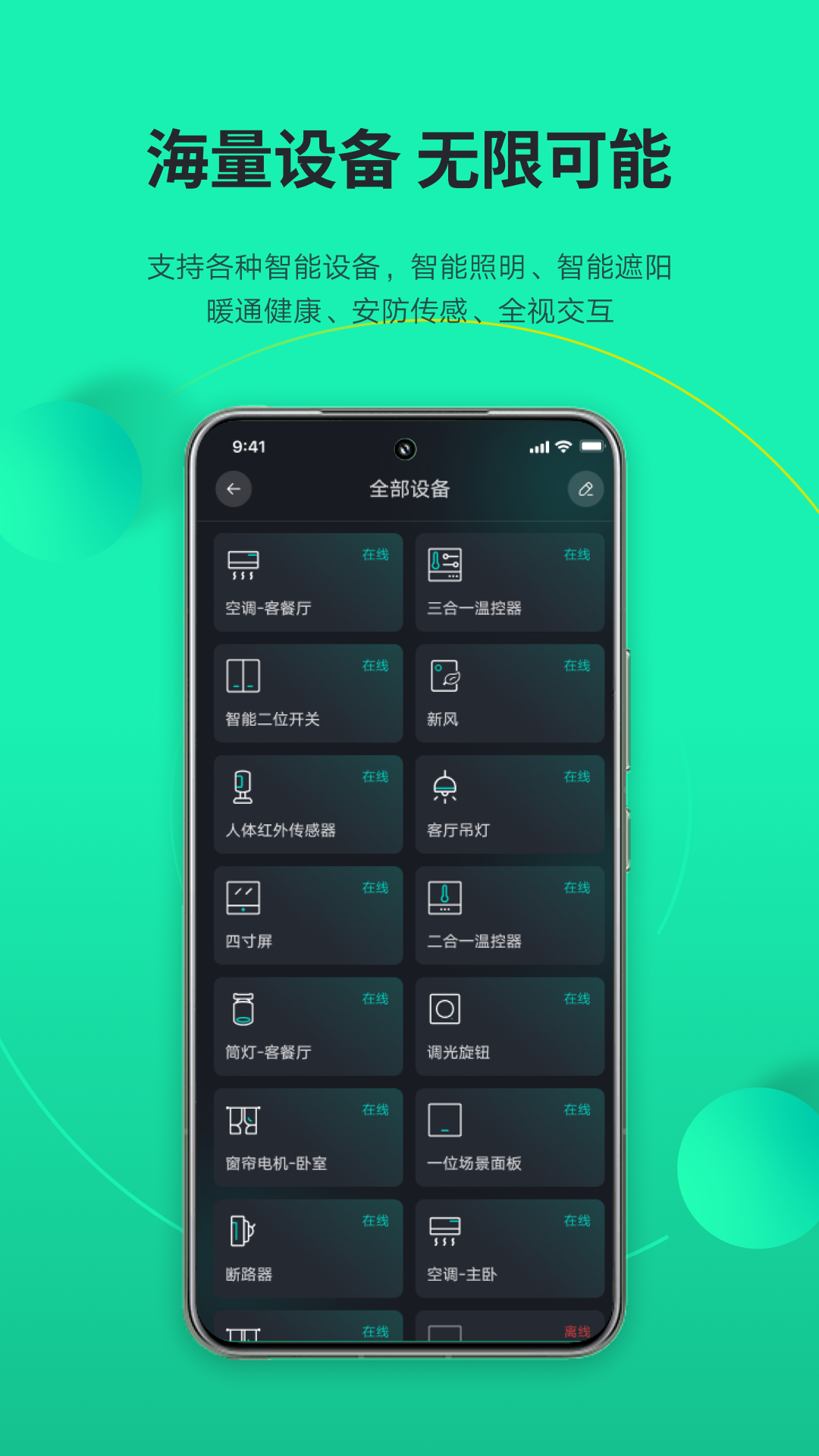 精彩截图-良信云居2026官方新版