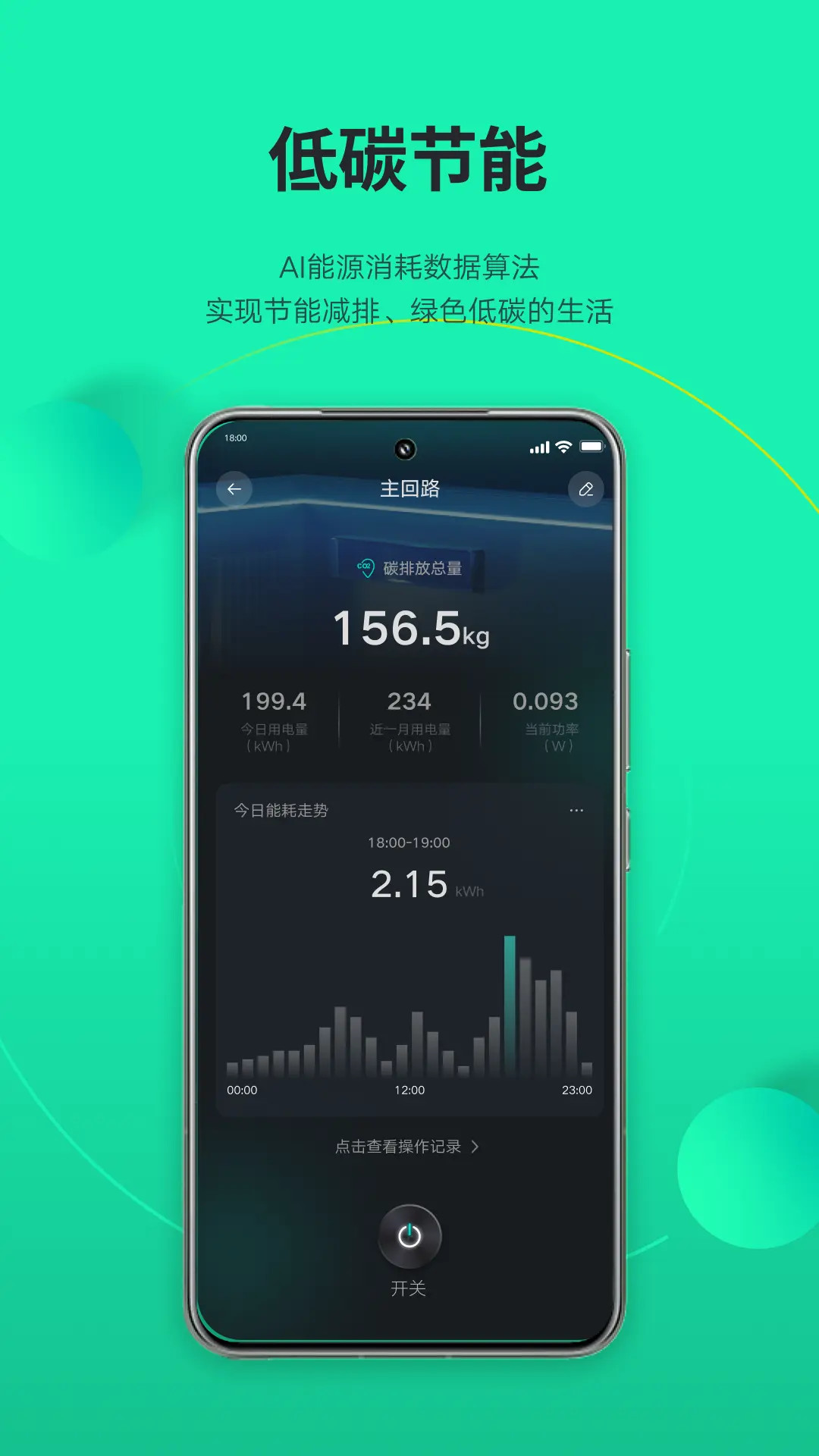 精彩截图-良信云居2026官方新版