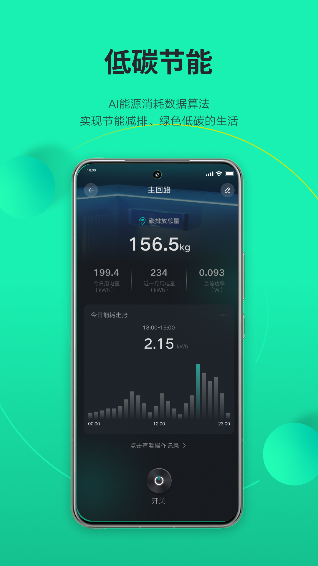 精彩截图-良信云居2026官方新版