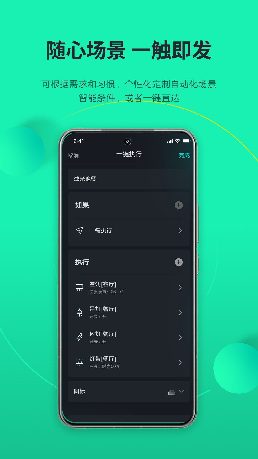 精彩截图-良信云居2026官方新版