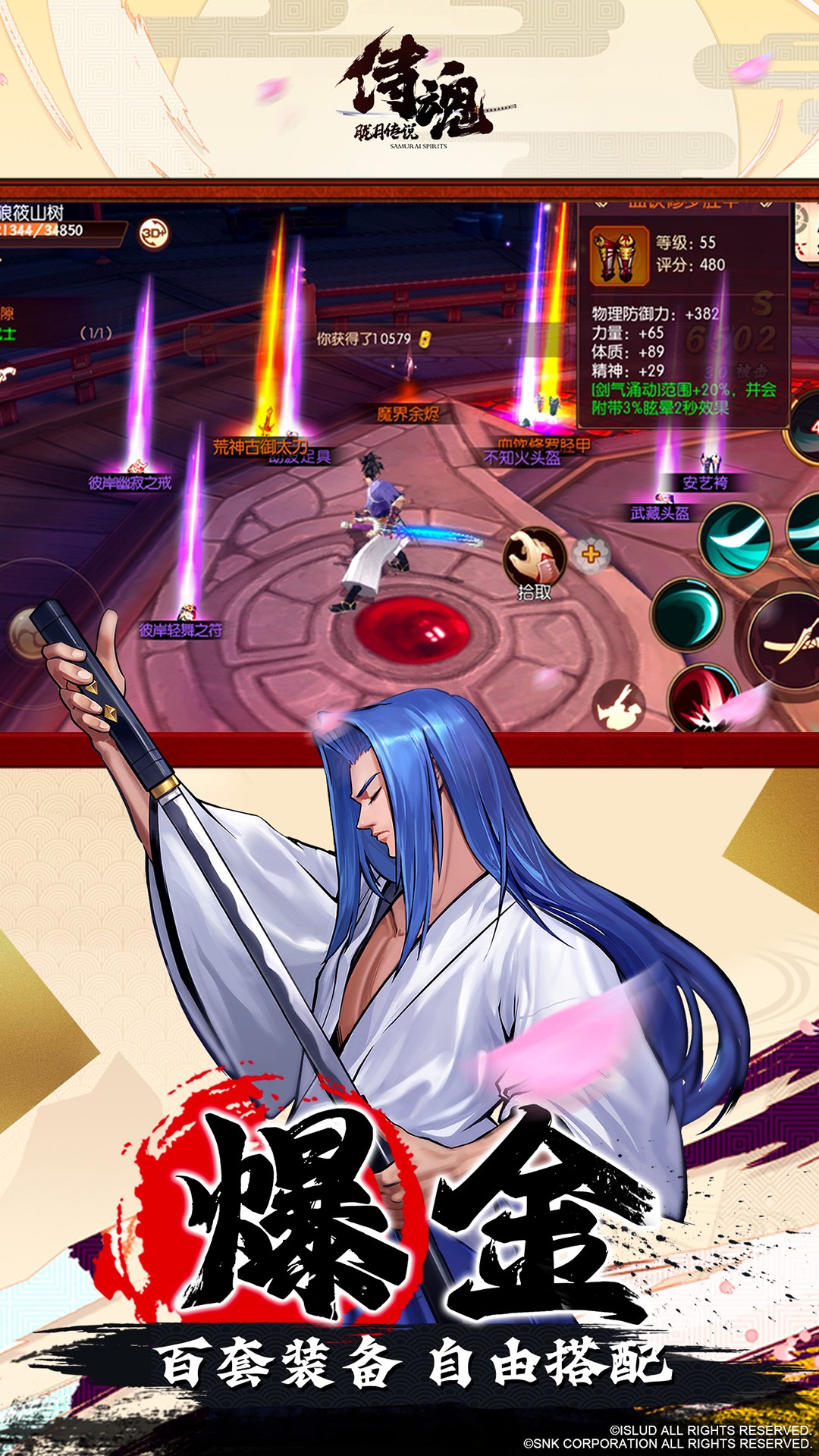 精彩截图-侍魂-胧月传说2025官方新版