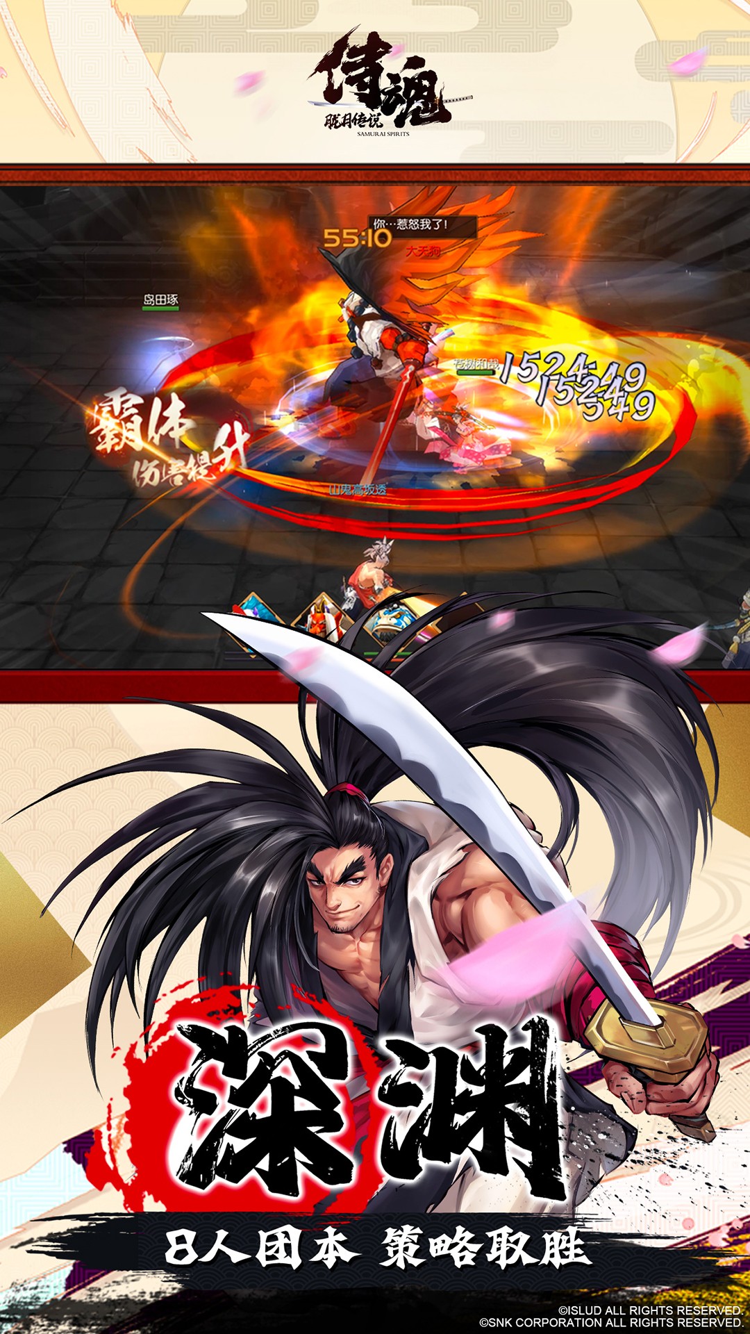 精彩截图-侍魂-胧月传说2025官方新版