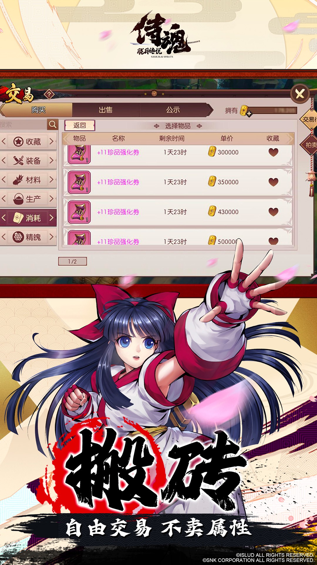 精彩截图-侍魂-胧月传说2026官方新版