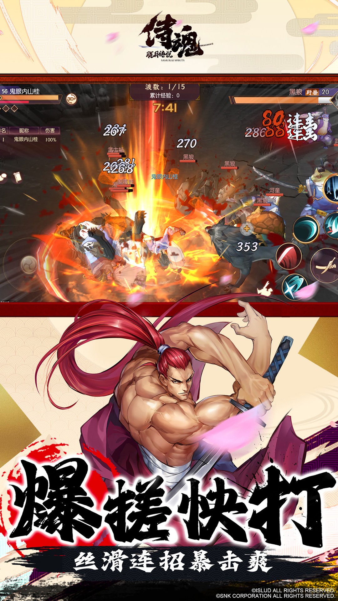 精彩截图-侍魂-胧月传说2026官方新版