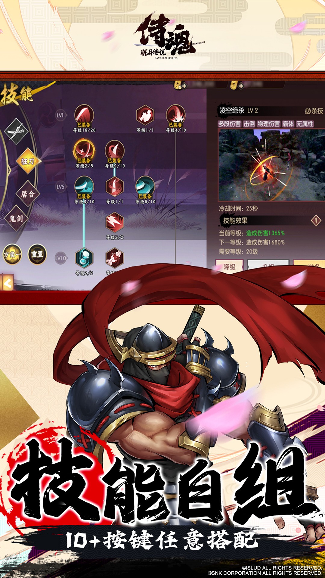 精彩截图-侍魂-胧月传说2025官方新版