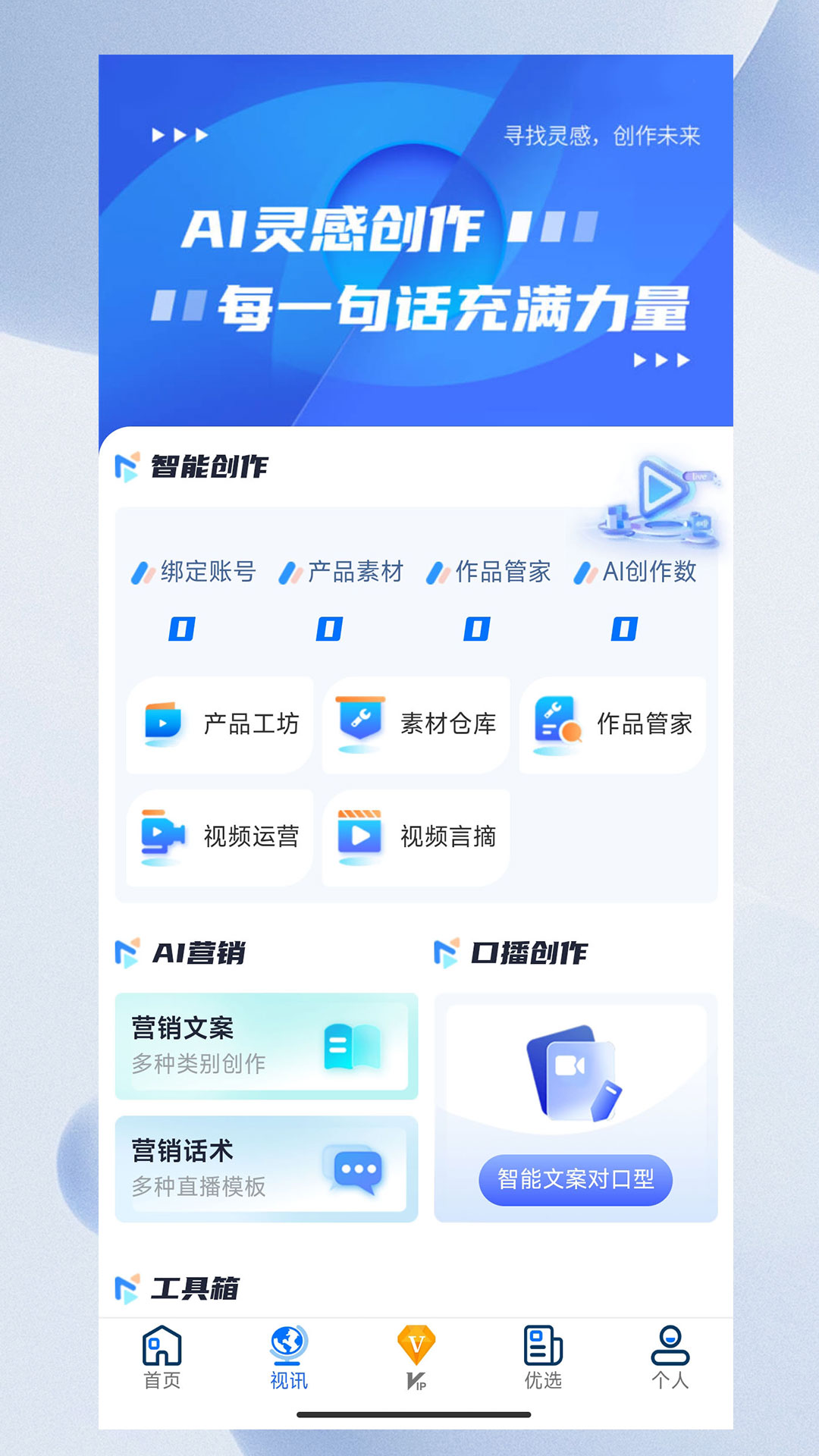 精彩截图-寻客星2026官方新版