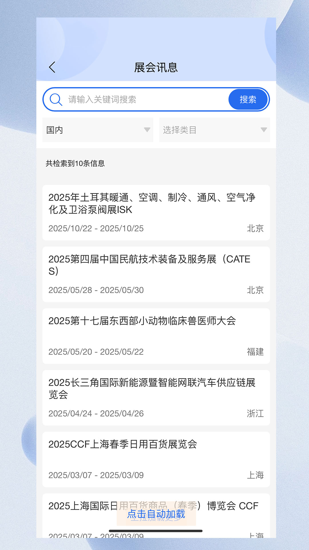 精彩截图-寻客星2025官方新版