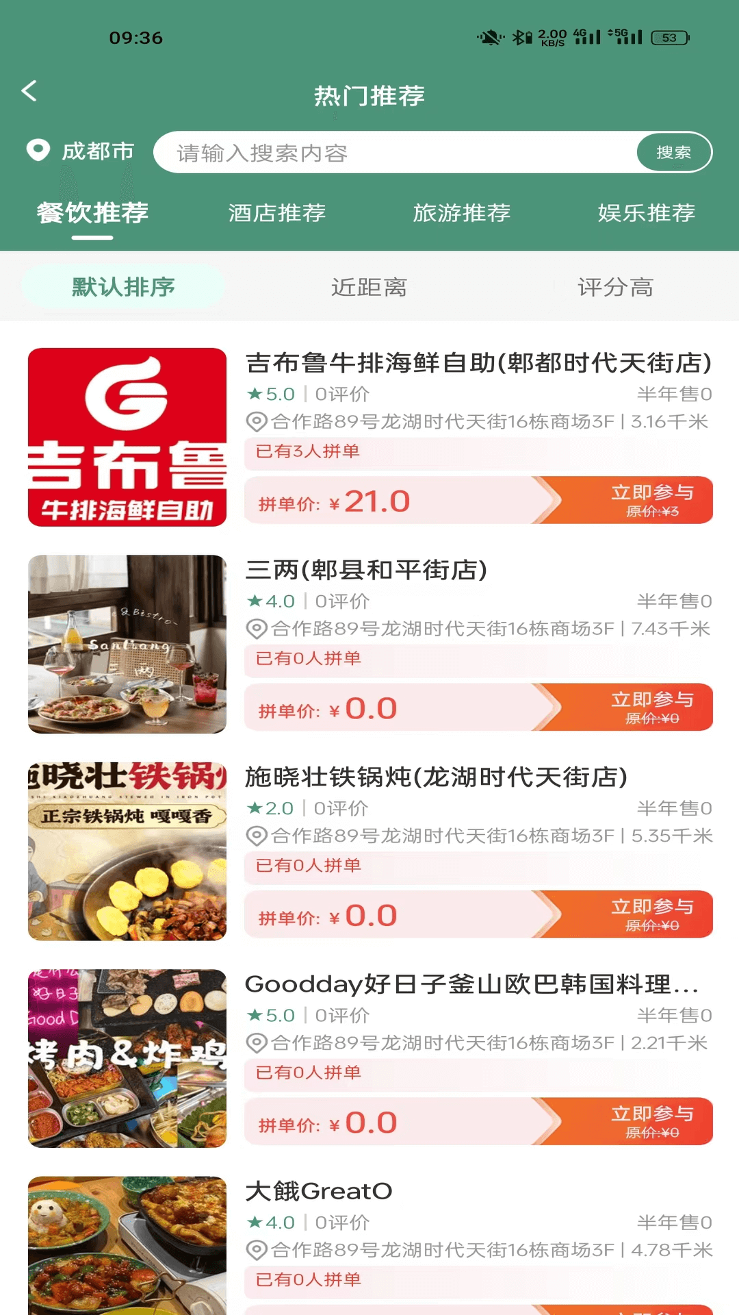 社享集安卓版高清截图
