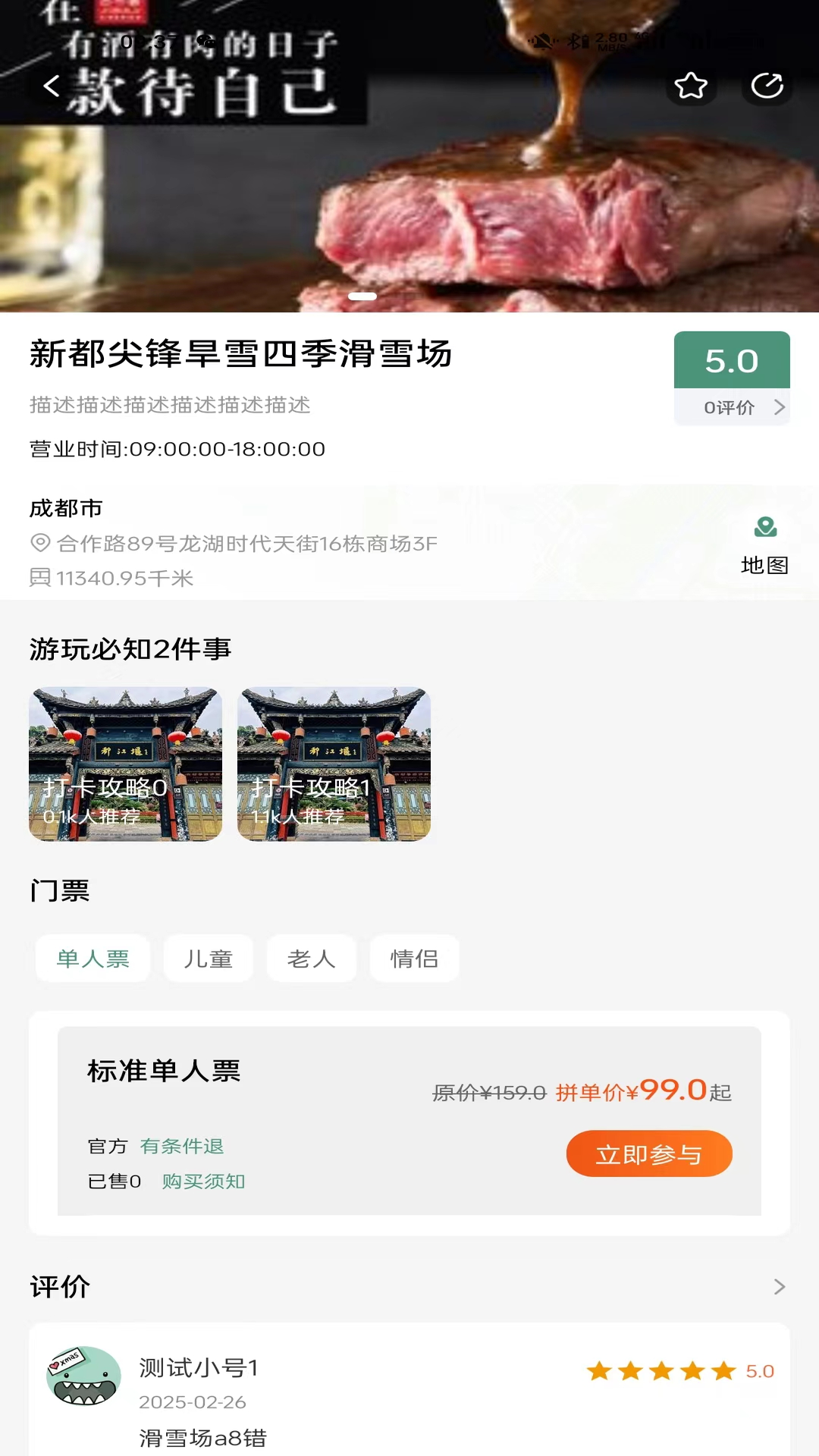 社享集安卓版高清截图