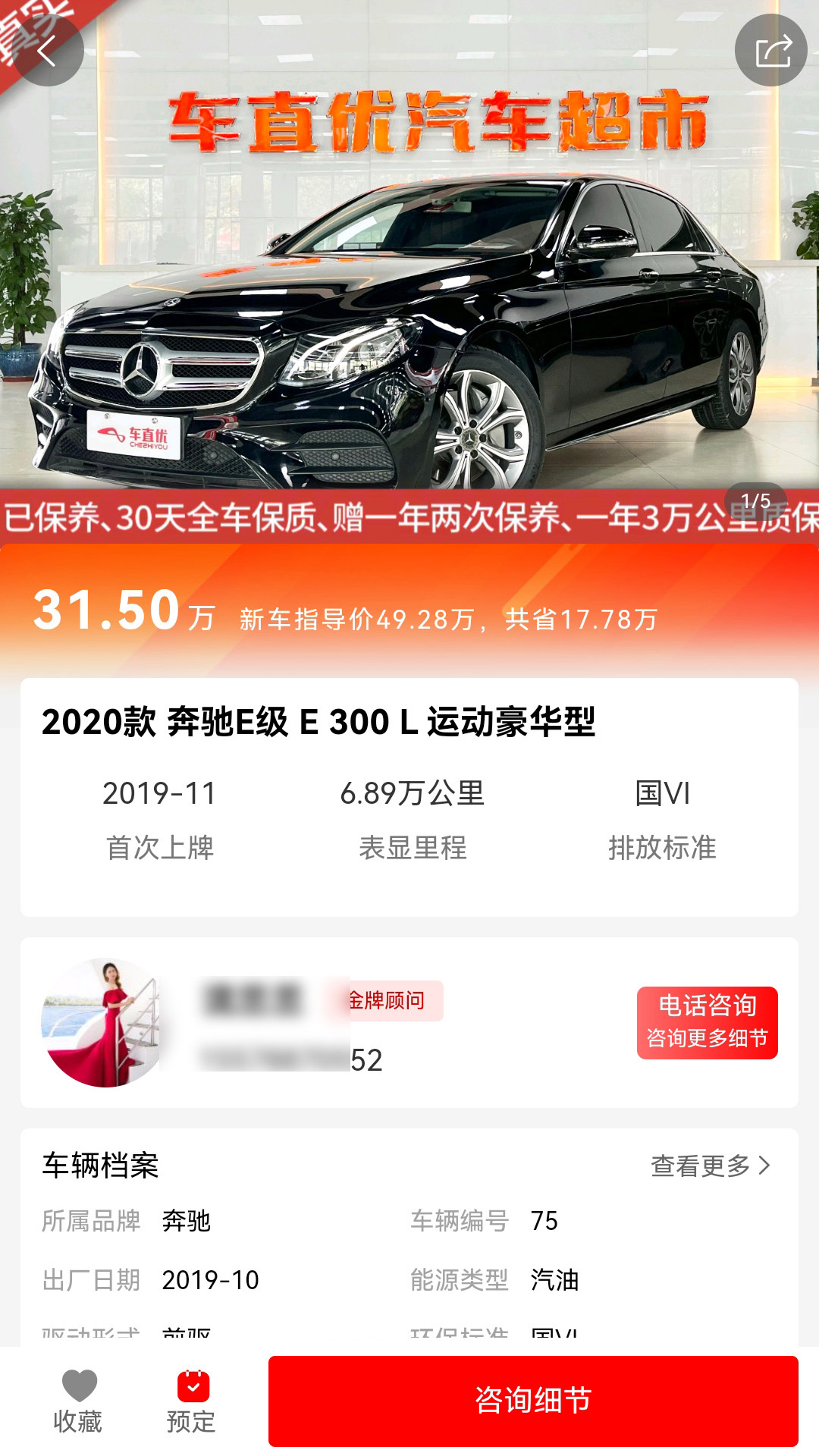 精彩截图-车直优2026官方新版