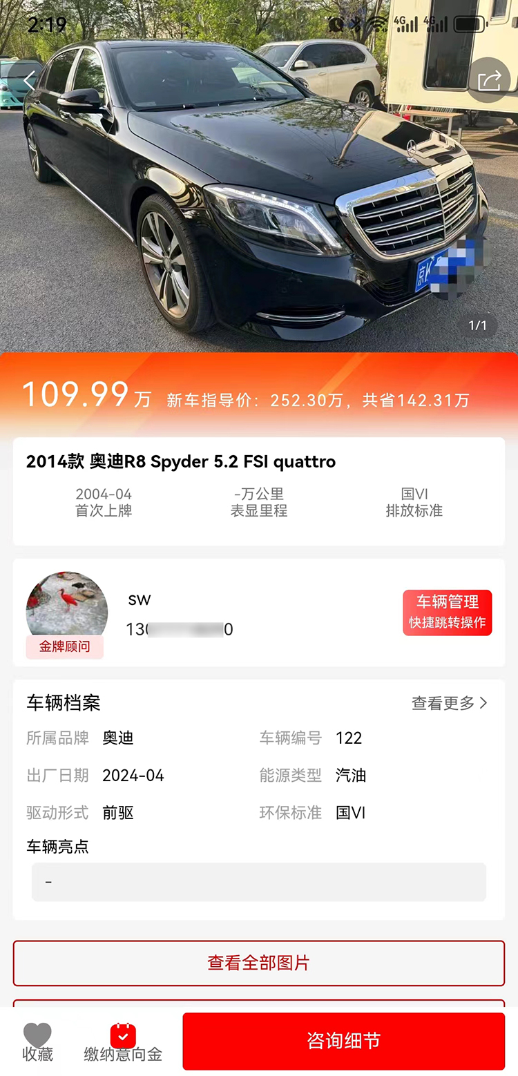 精彩截图-车直优2026官方新版
